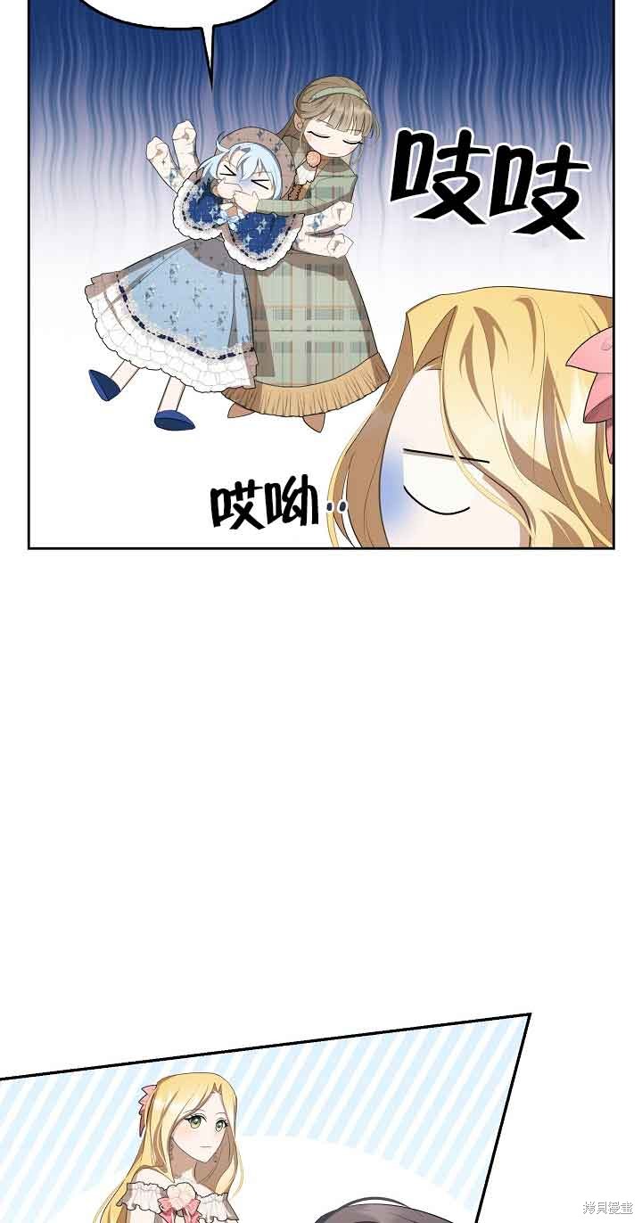 虽然是骗子，但没关系 第14话 第32页