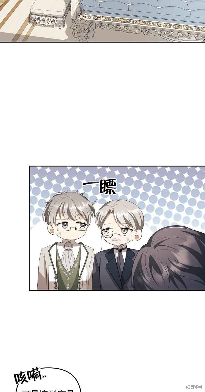 虽然是骗子，但没关系 第14话 第43页
