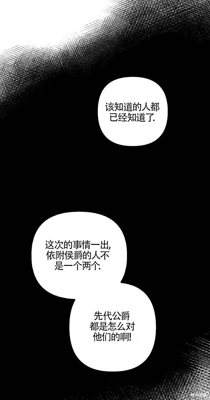 虽然是骗子，但没关系 第14话 第56页