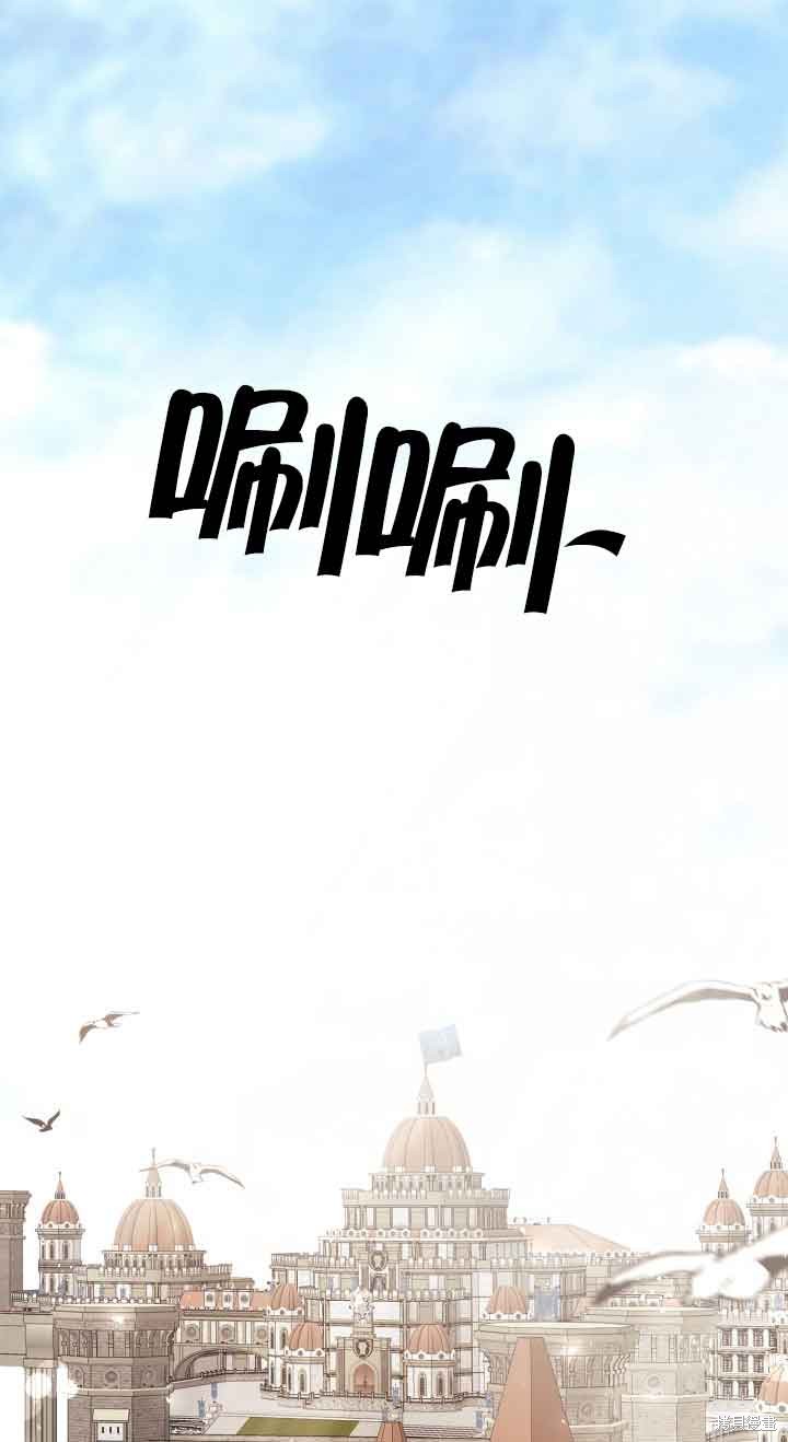 虽然是骗子，但没关系 第15话 第1页