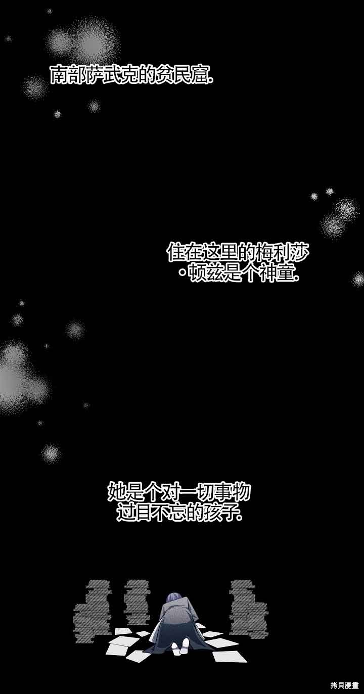 虽然是骗子，但没关系 第15话 第21页