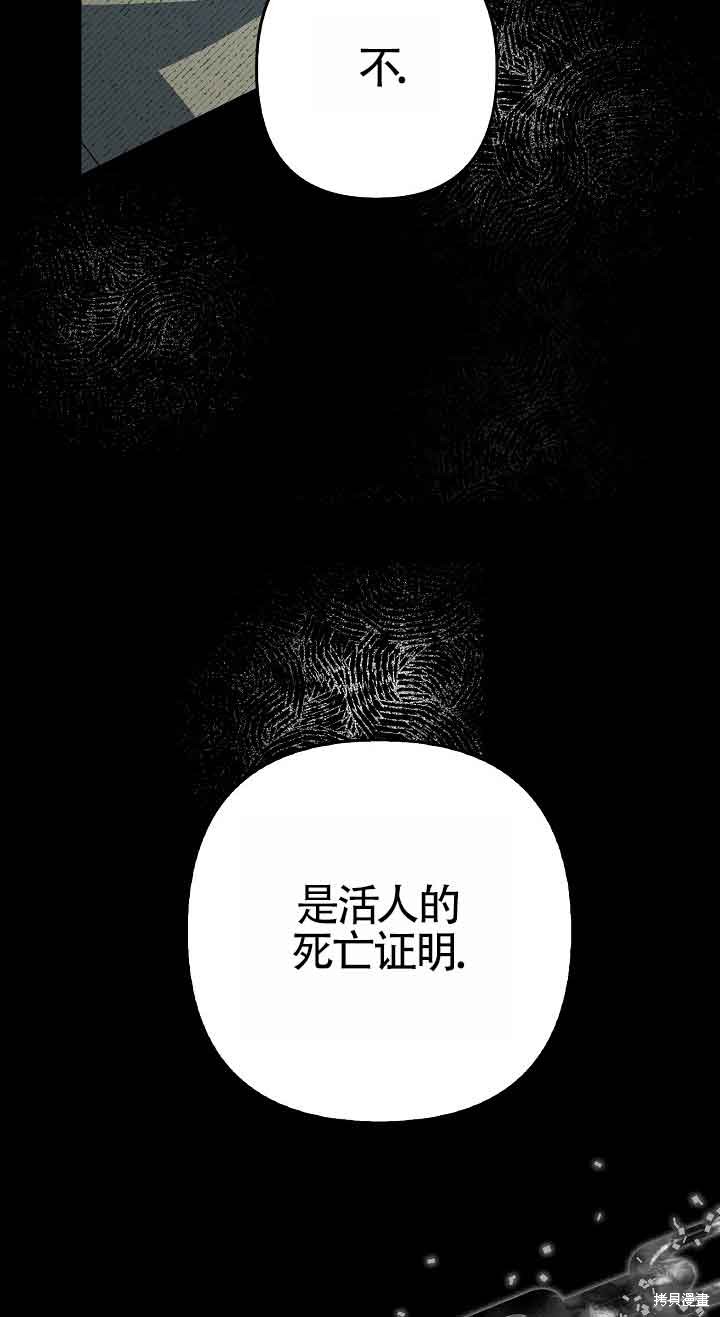 虽然是骗子，但没关系 第15话 第47页
