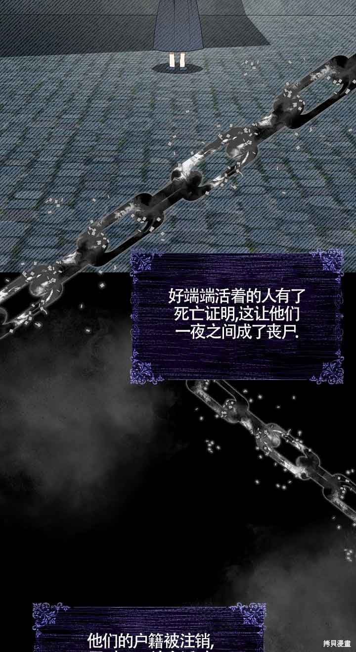 虽然是骗子，但没关系 第15话 第49页