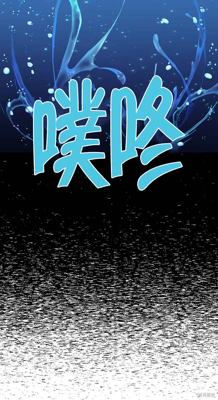 虽然是骗子，但没关系 第15话 第52页