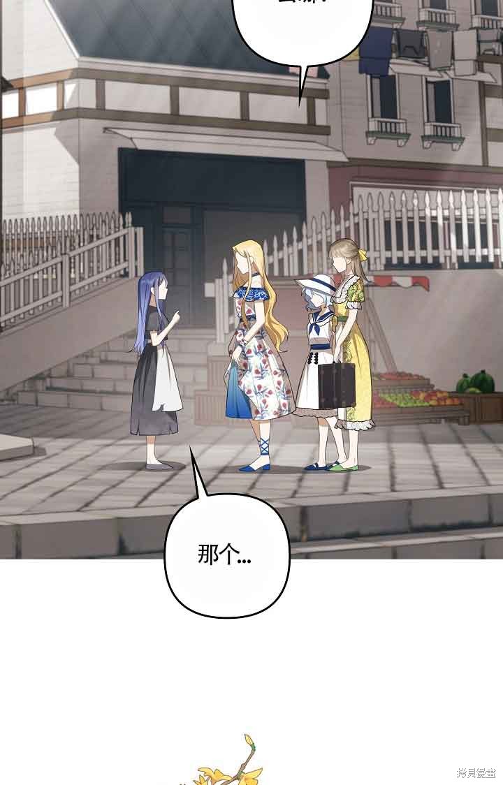 虽然是骗子，但没关系 第15话 第62页