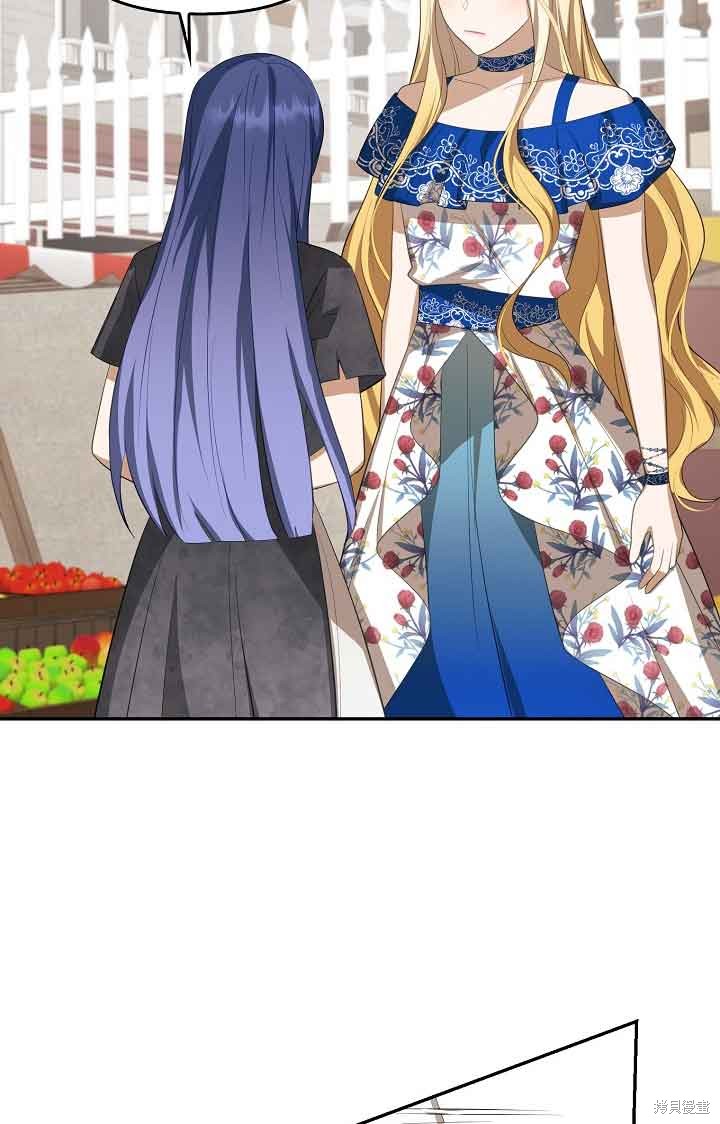 虽然是骗子，但没关系 第15话 第67页