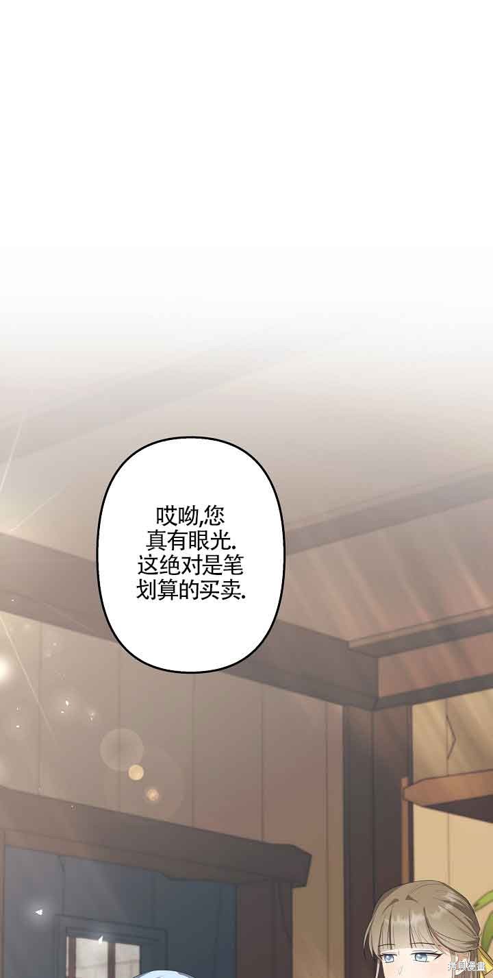 虽然是骗子，但没关系 第16话 第1页