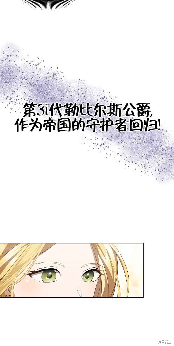 虽然是骗子，但没关系 第16话 第33页