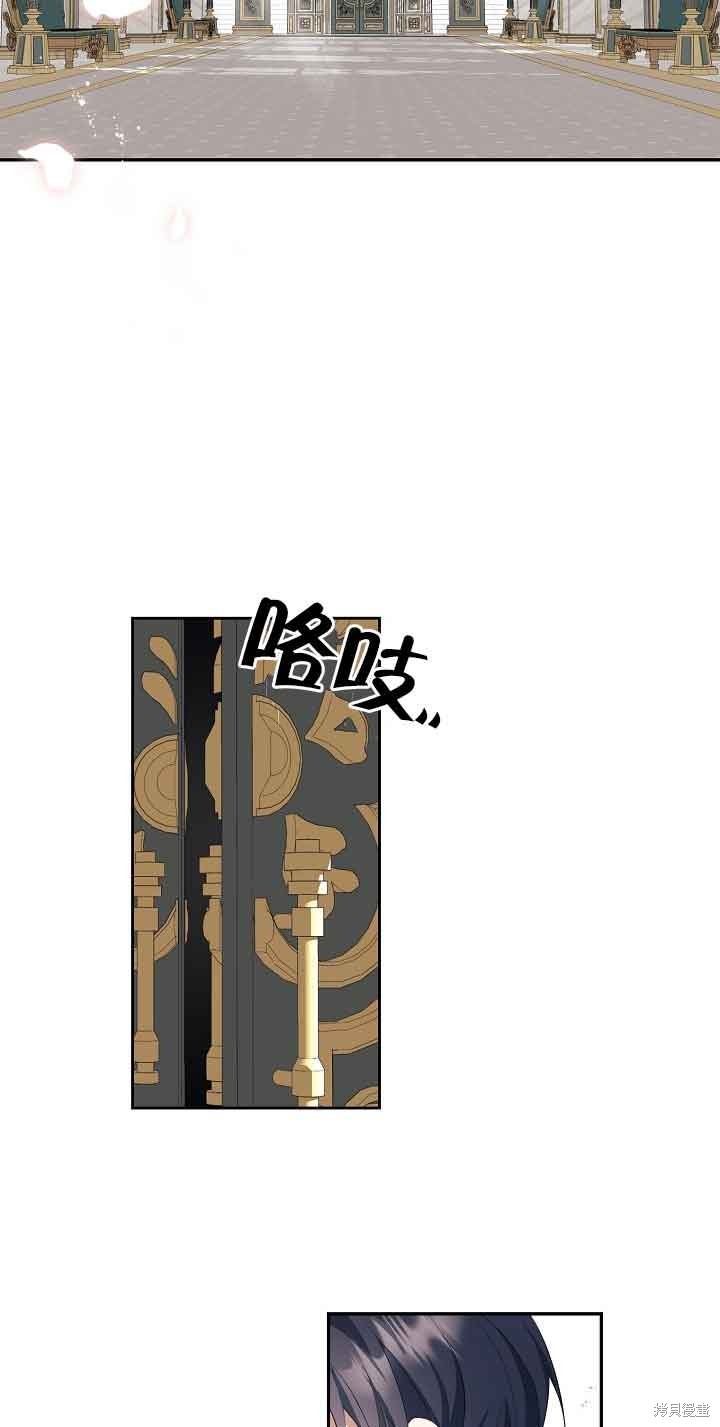 虽然是骗子，但没关系 第16话 第40页