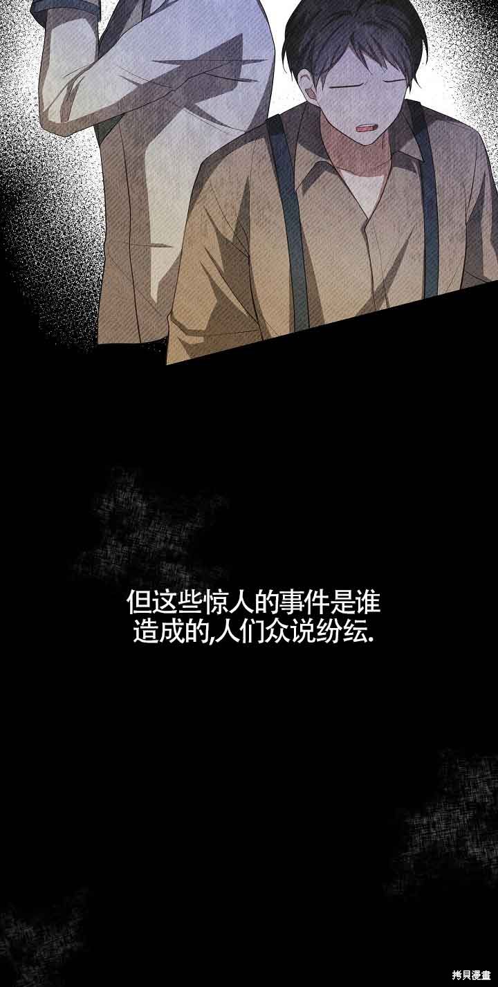 虽然是骗子，但没关系 第17话 第26页