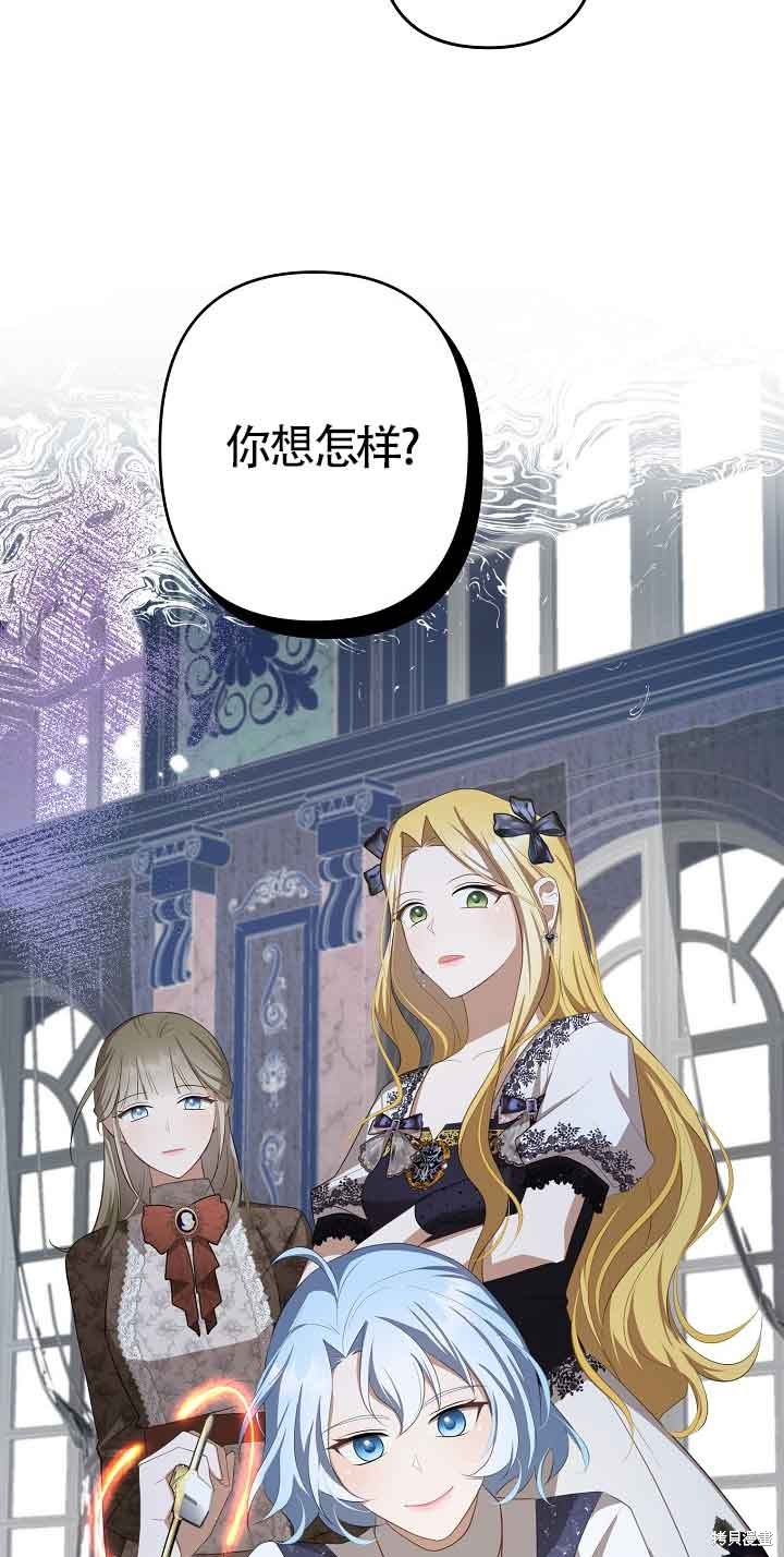虽然是骗子，但没关系 第17话 第57页