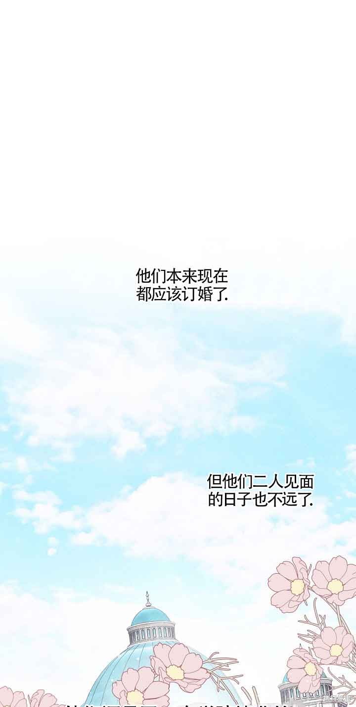 虽然是骗子，但没关系 第17话 第7页