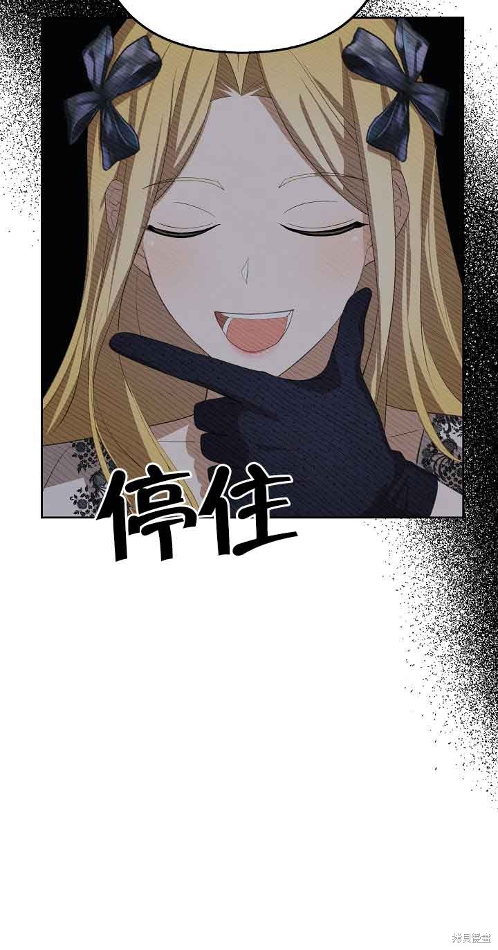 虽然是骗子，但没关系 第18话 第17页