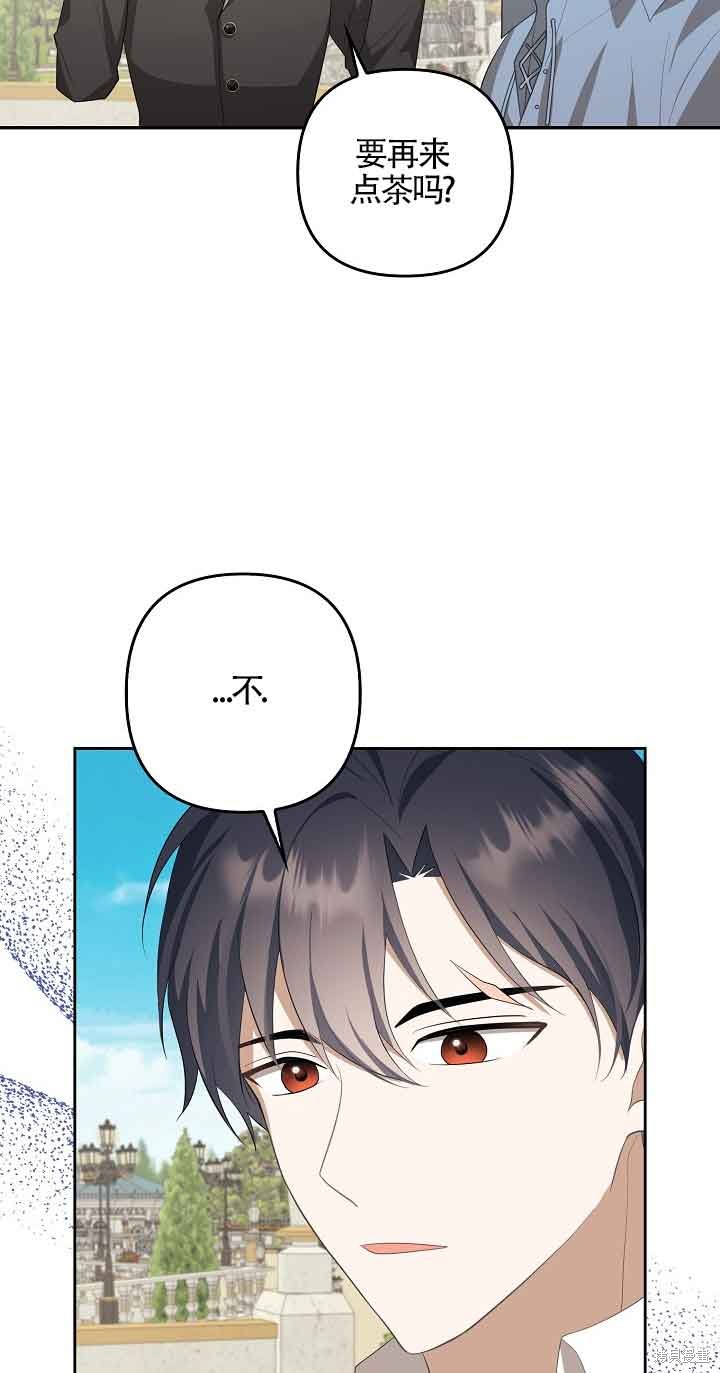 虽然是骗子，但没关系 第18话 第27页