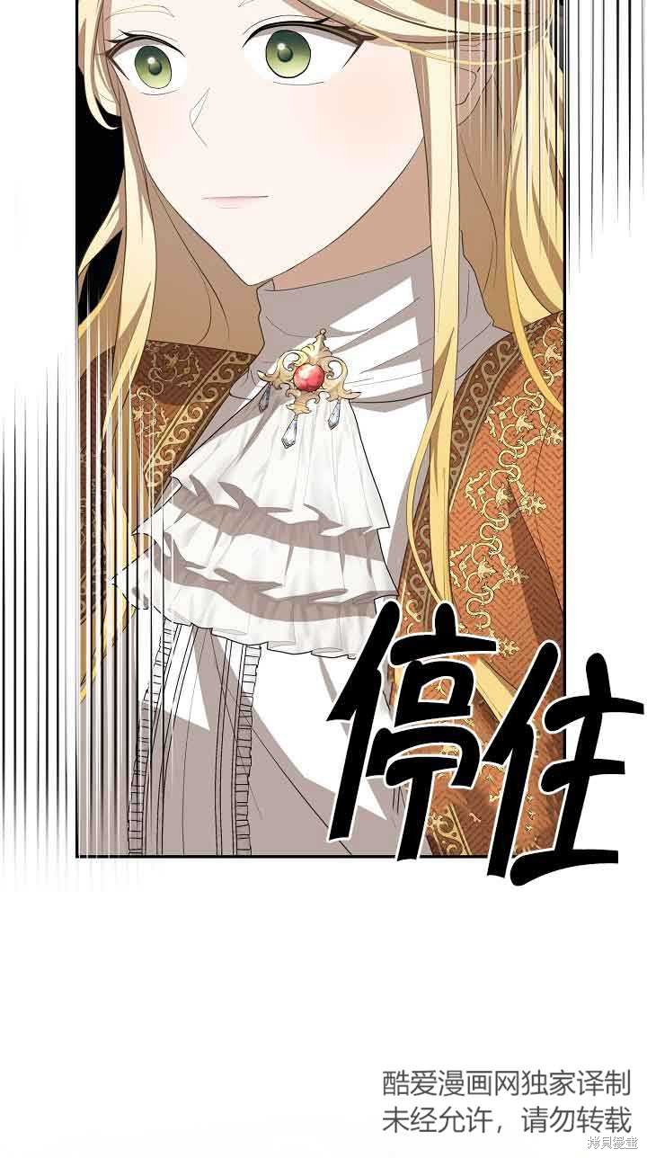 虽然是骗子，但没关系 第18话 第55页