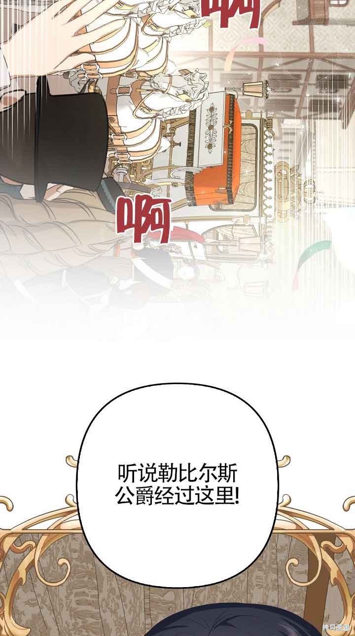 虽然是骗子，但没关系 第18话 第57页