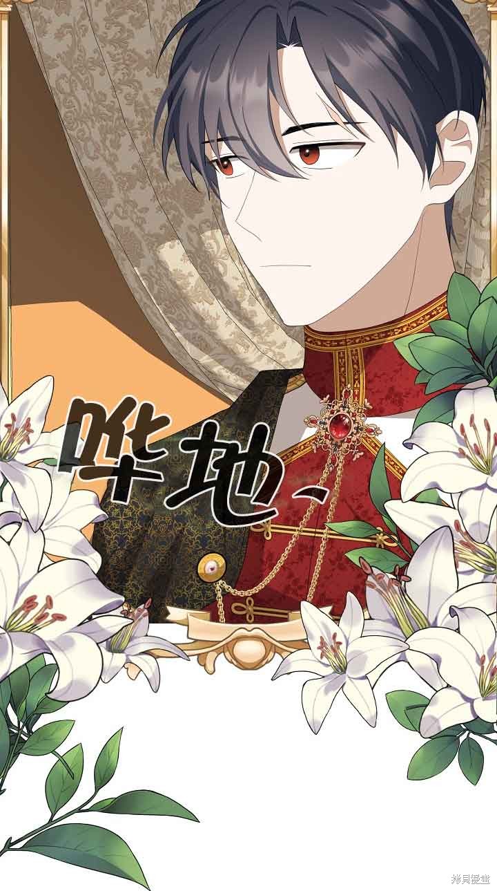 虽然是骗子，但没关系 第18话 第58页