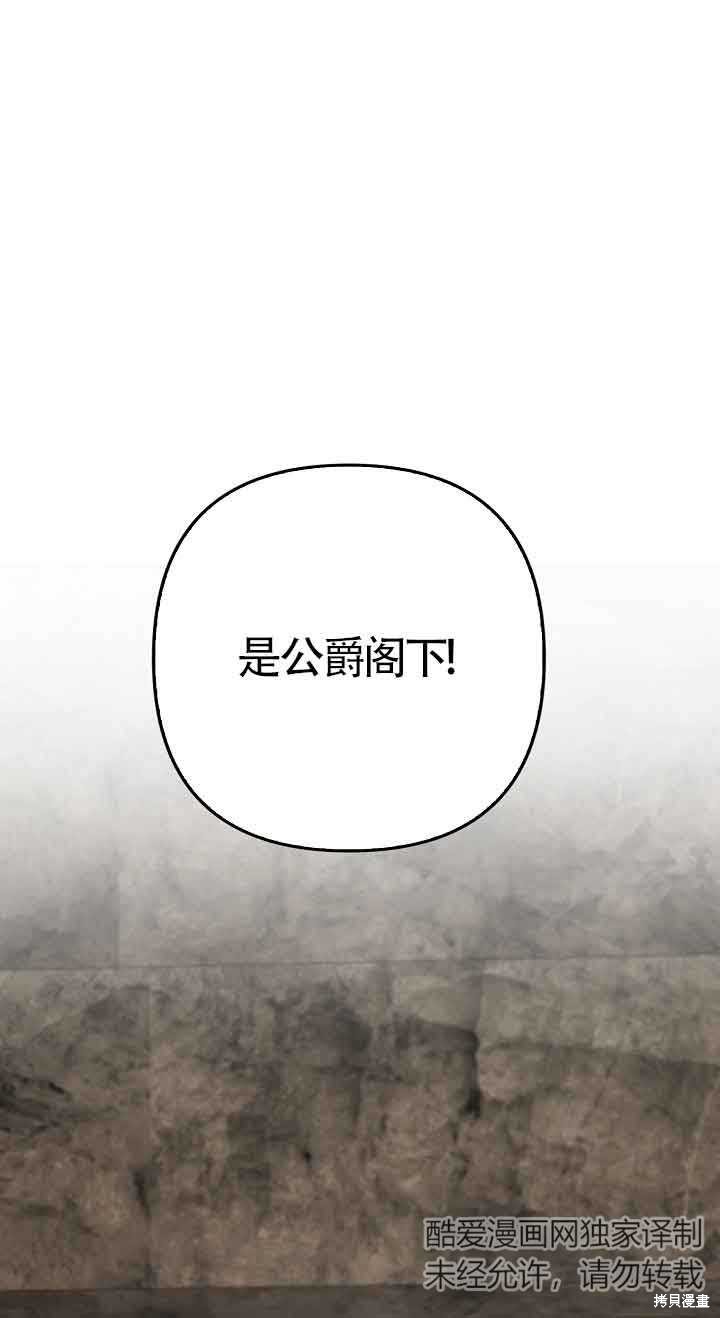 虽然是骗子，但没关系 第19话 第1页
