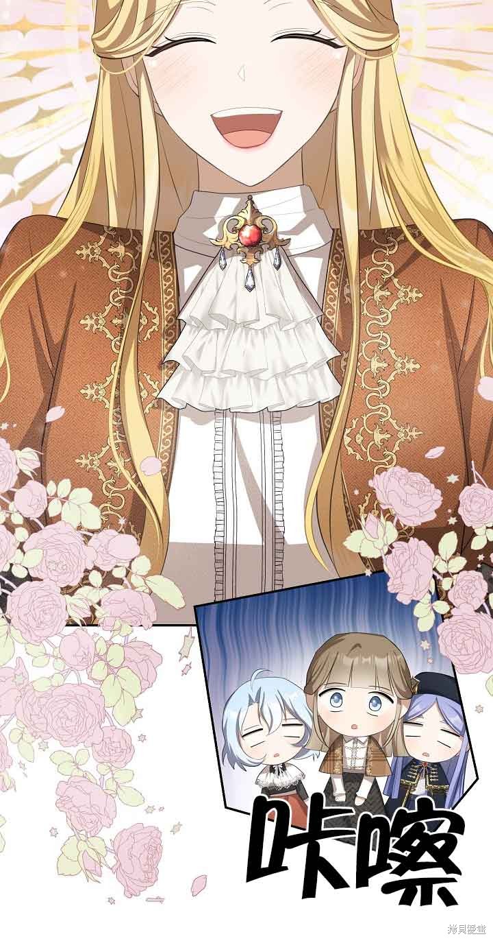 虽然是骗子，但没关系 第19话 第36页