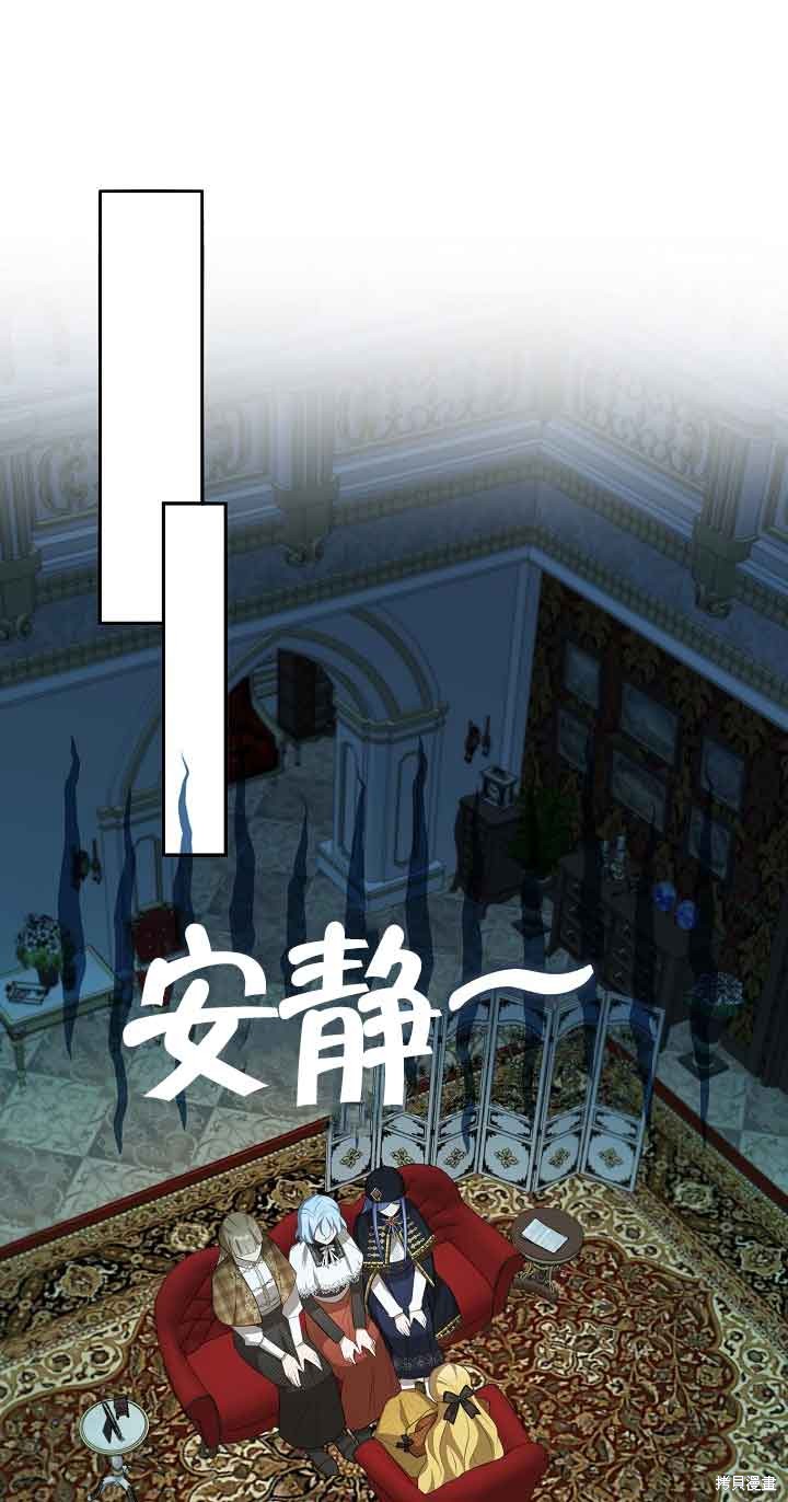 虽然是骗子，但没关系 第19话 第56页