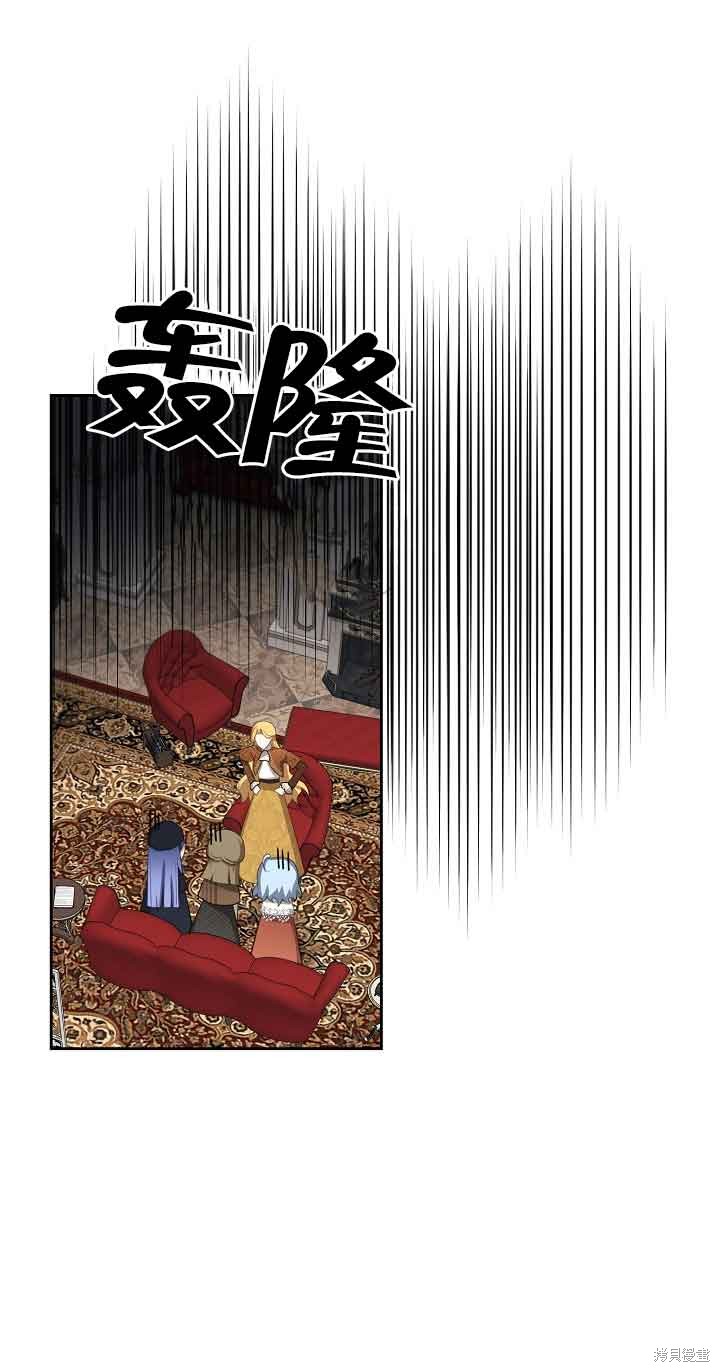 虽然是骗子，但没关系 第20话 第2页