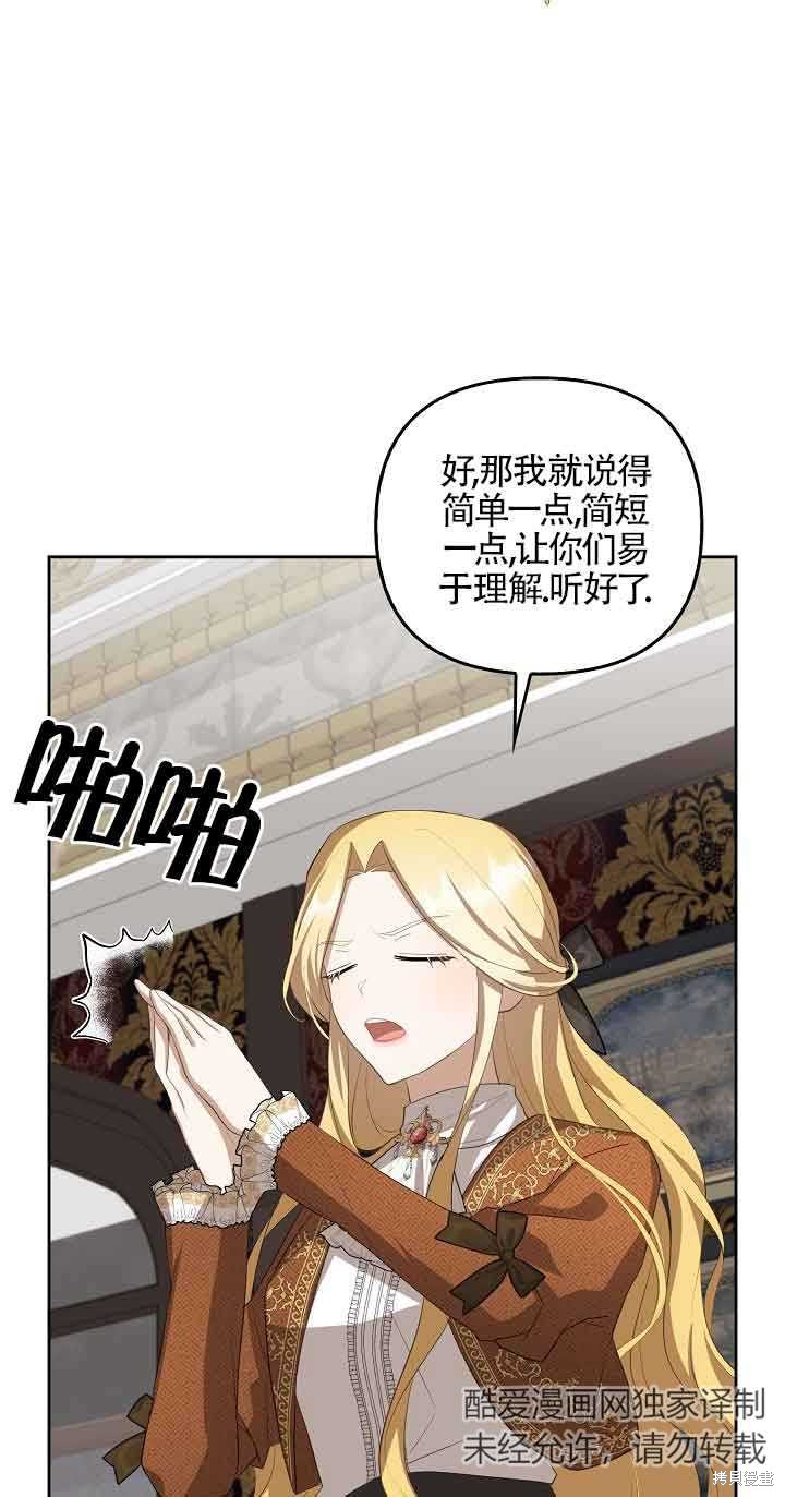 虽然是骗子，但没关系 第20话 第17页