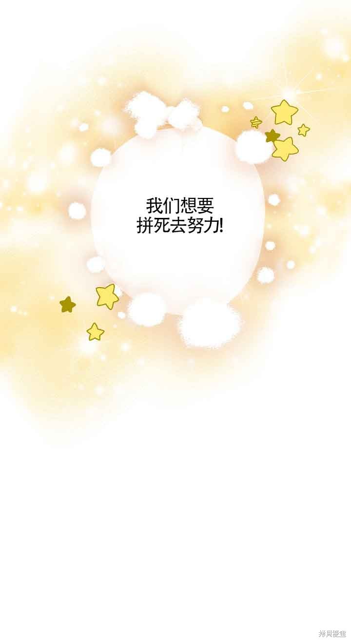 虽然是骗子，但没关系 第20话 第32页