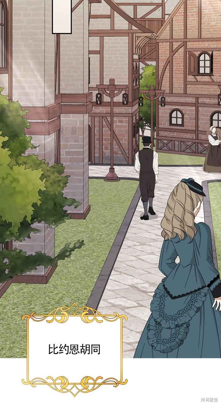 虽然是骗子，但没关系 第20话 第34页