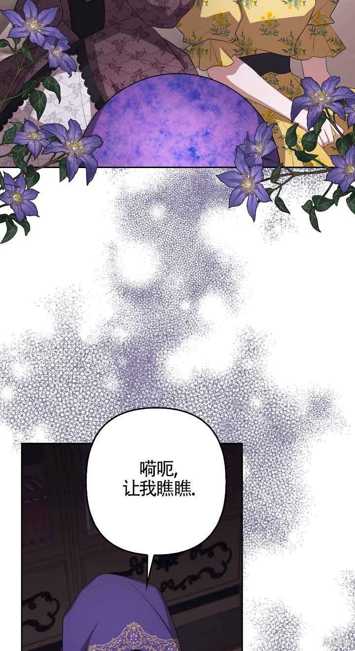 虽然是骗子，但没关系 第20话 第37页