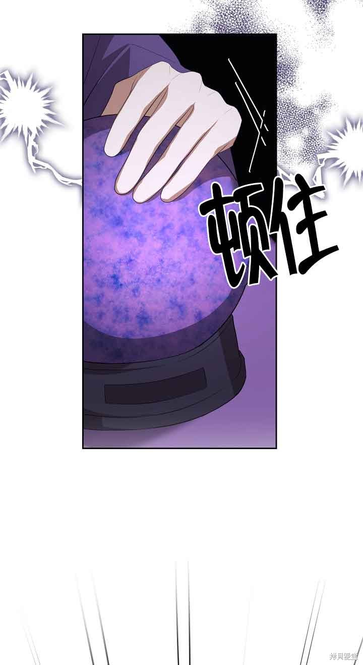 虽然是骗子，但没关系 第20话 第40页
