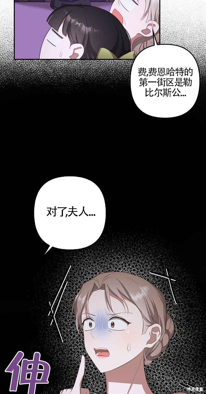 虽然是骗子，但没关系 第20话 第55页