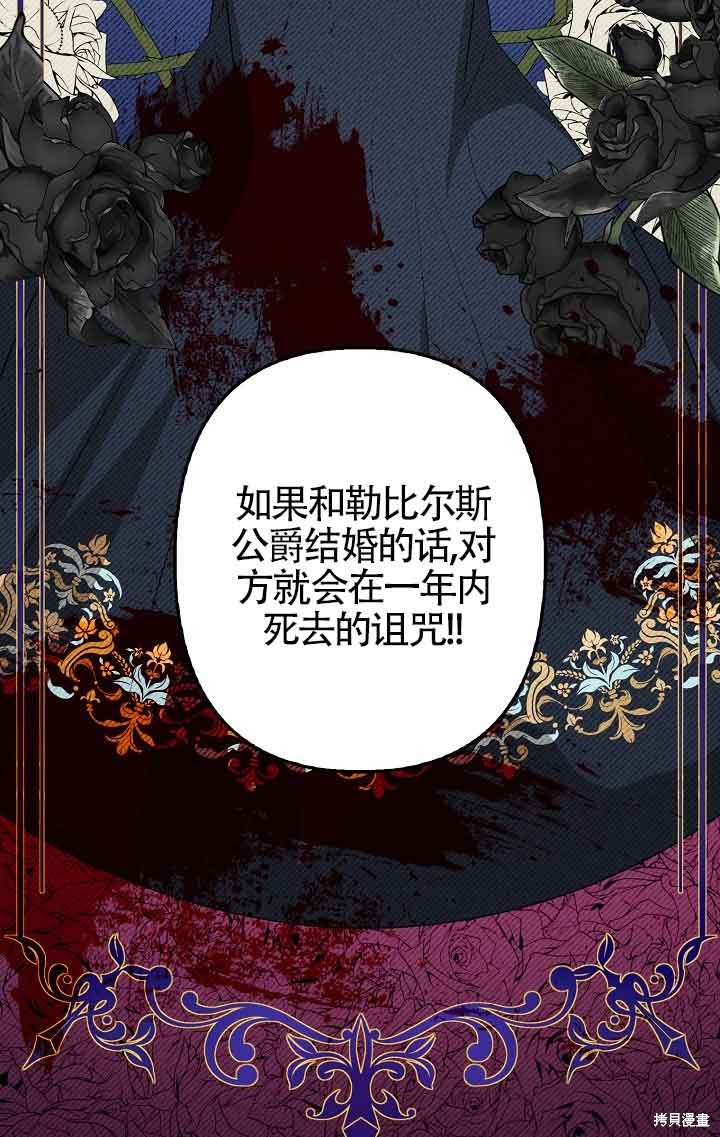 虽然是骗子，但没关系 第20话 第72页