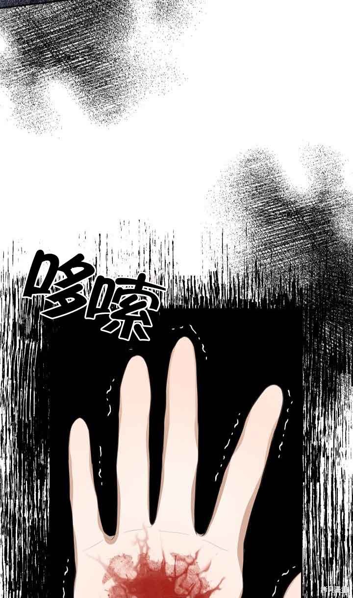 虽然是骗子，但没关系 第21话 第17页