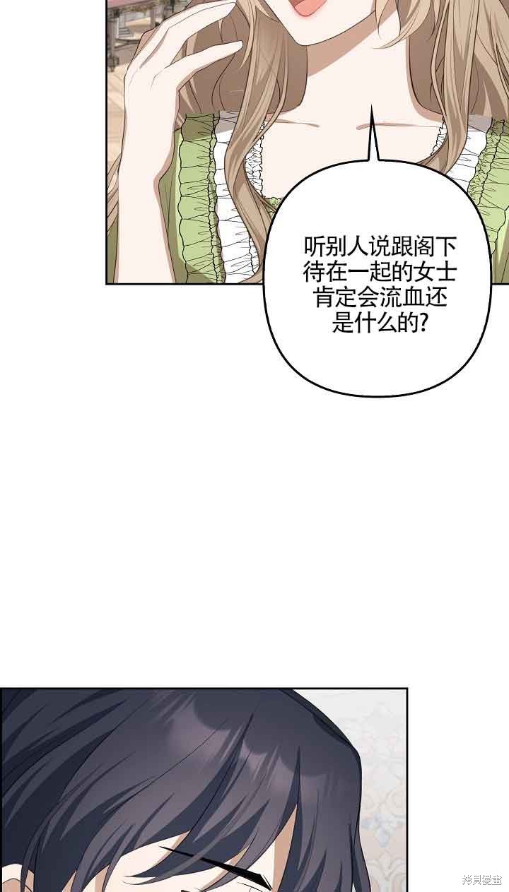 虽然是骗子，但没关系 第21话 第50页