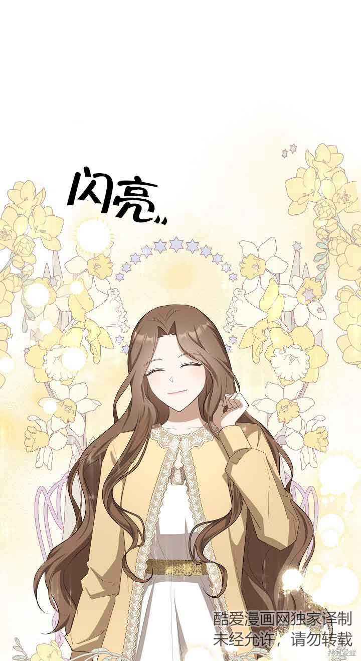 虽然是骗子，但没关系 第22话 第2页