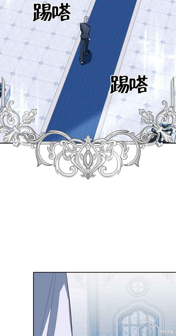 虽然是骗子，但没关系 第22话 第33页