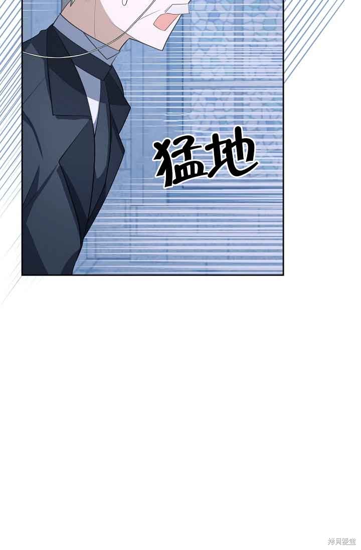 虽然是骗子，但没关系 第22话 第72页