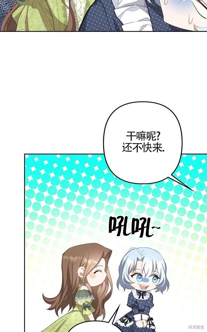 虽然是骗子，但没关系 第24话 第22页