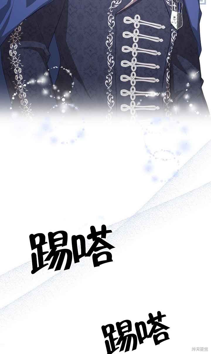 虽然是骗子，但没关系 第24话 第50页