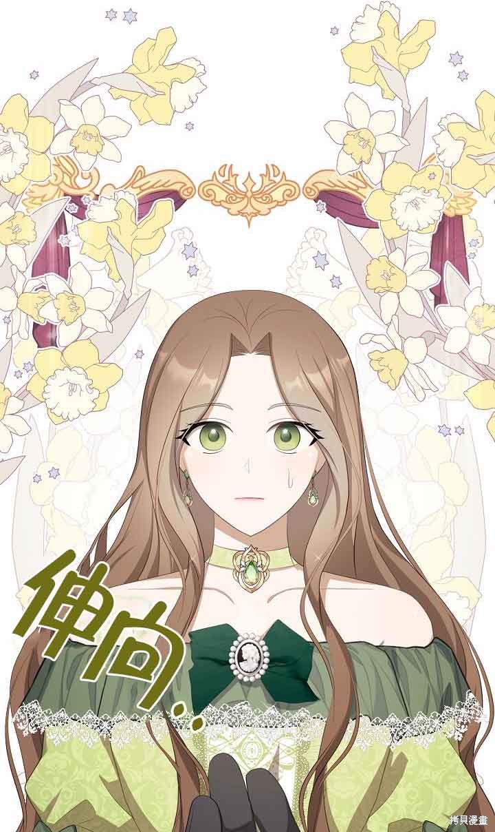 虽然是骗子，但没关系 第24话 第52页