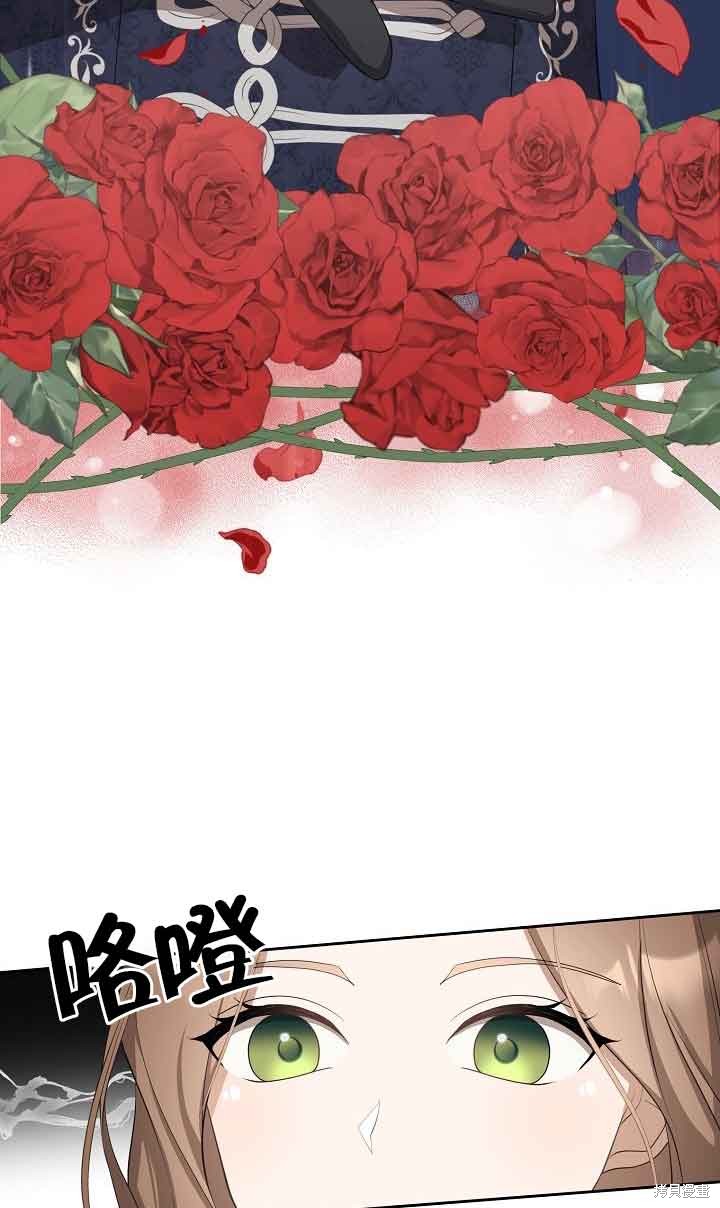 虽然是骗子，但没关系 第24话 第55页
