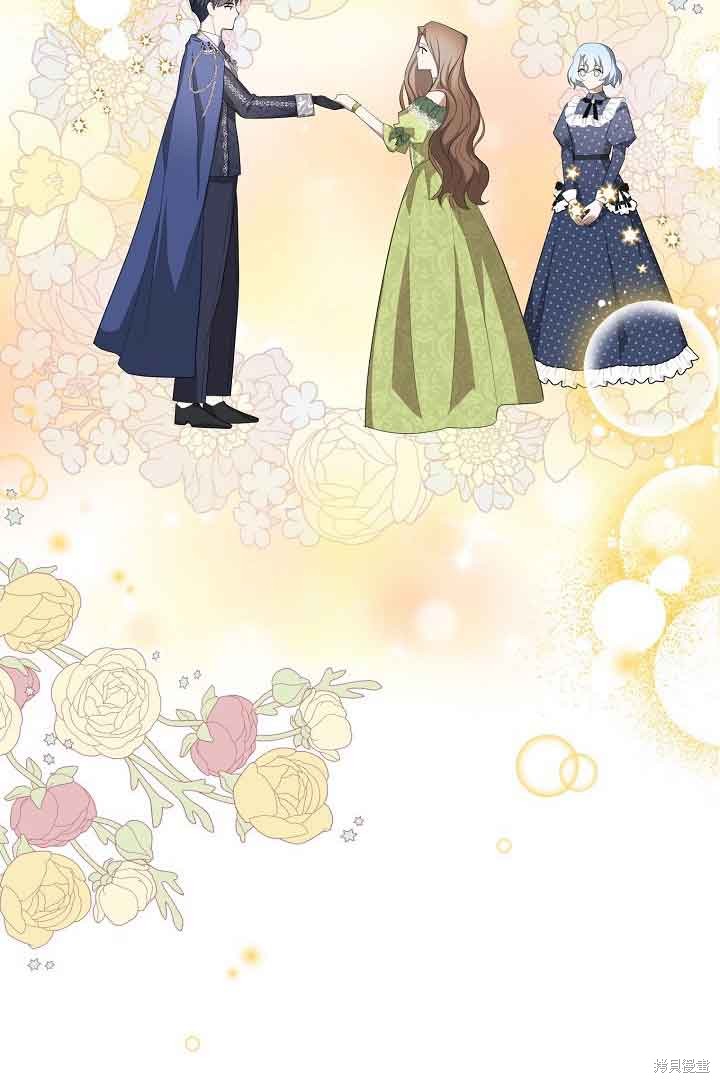 虽然是骗子，但没关系 第24话 第63页
