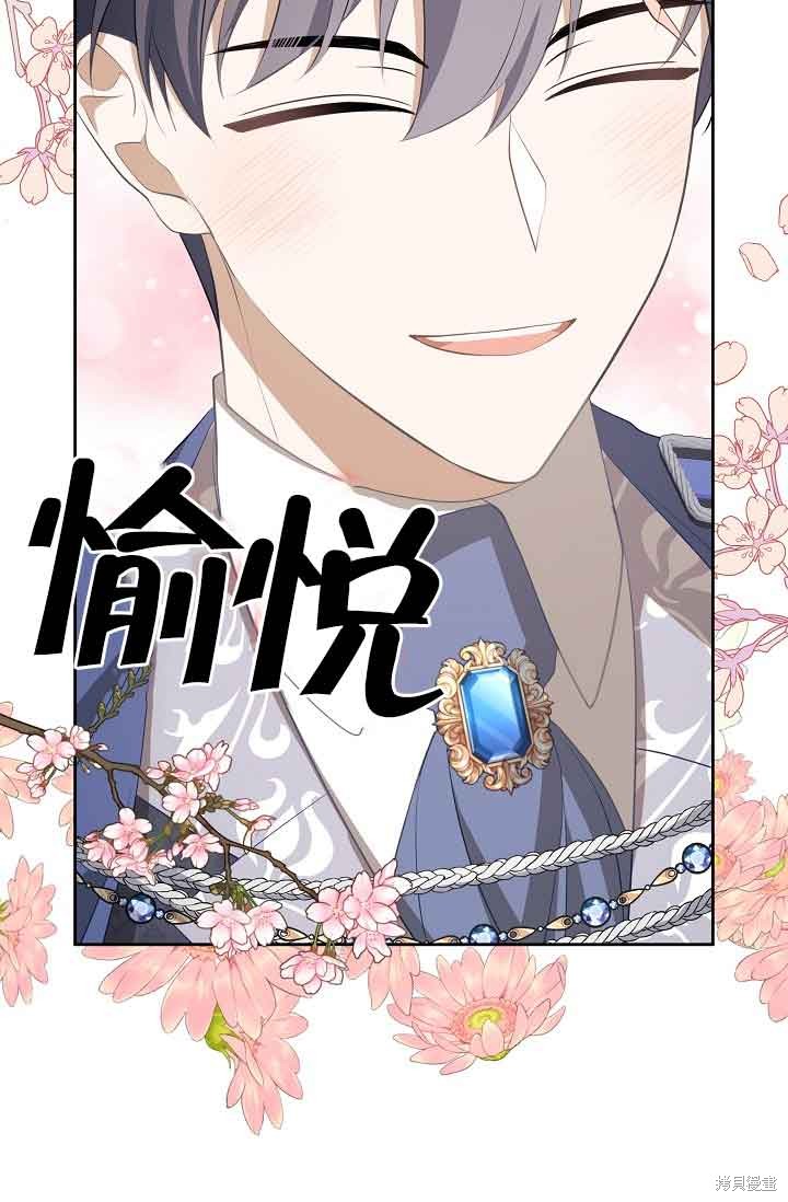 虽然是骗子，但没关系 第25话 第28页
