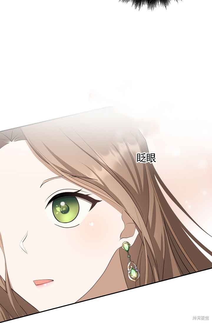 虽然是骗子，但没关系 第25话 第30页