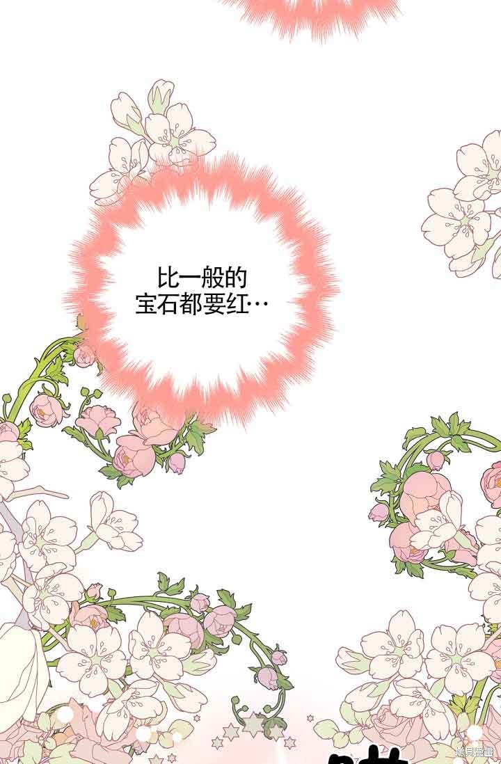 虽然是骗子，但没关系 第25话 第32页