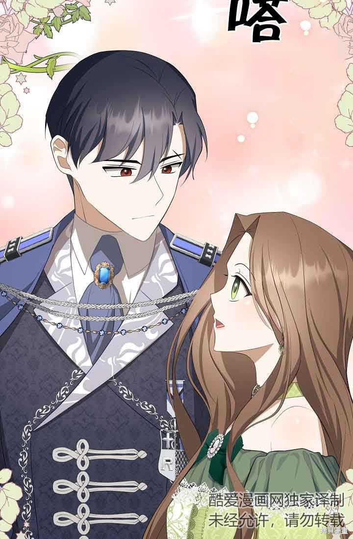 虽然是骗子，但没关系 第25话 第33页