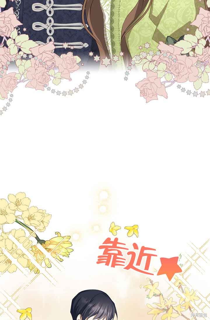 虽然是骗子，但没关系 第25话 第34页