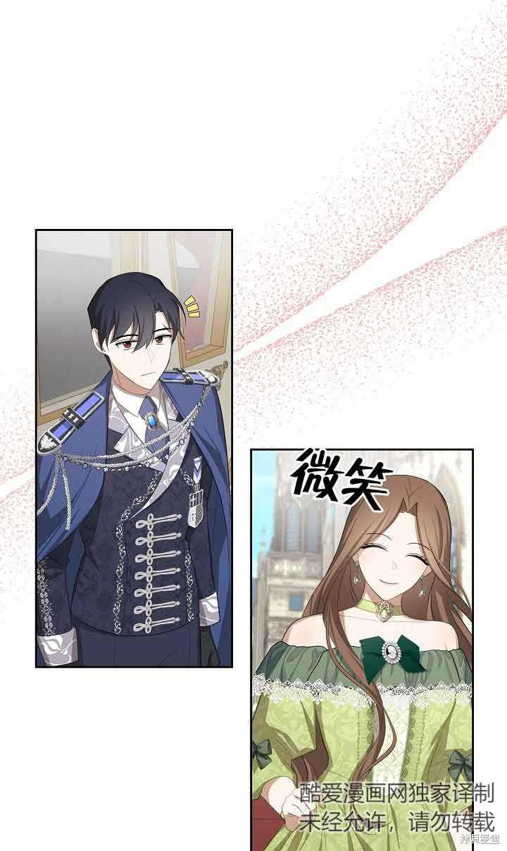 虽然是骗子，但没关系 第25话 第51页