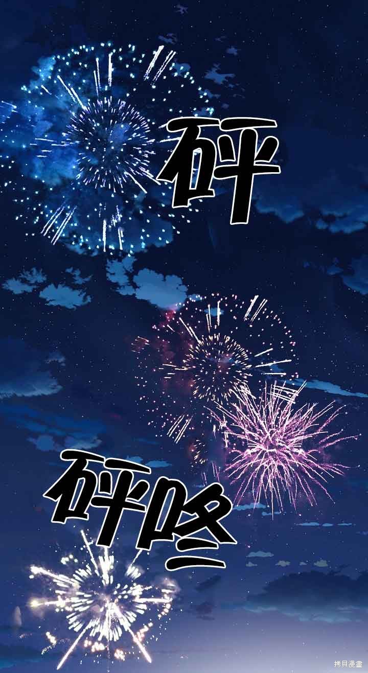 虽然是骗子，但没关系 第26话 第2页