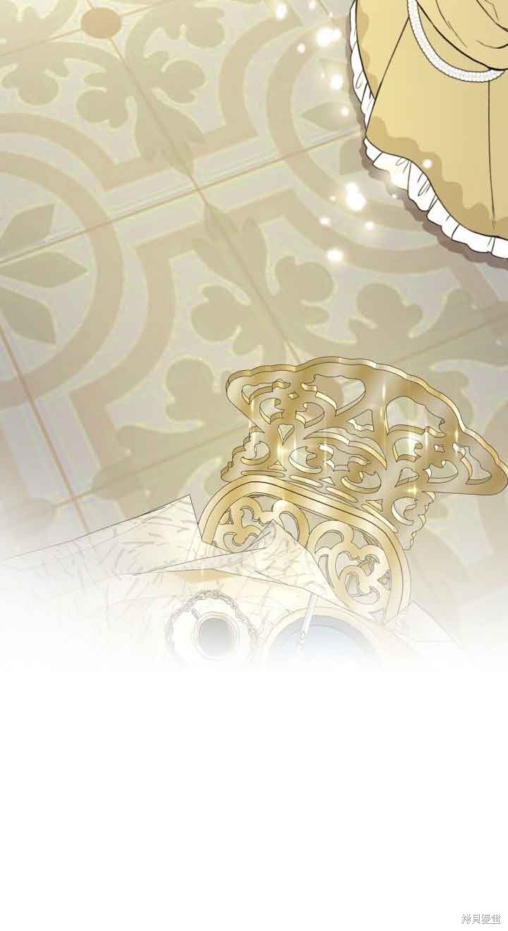 虽然是骗子，但没关系 第26话 第13页